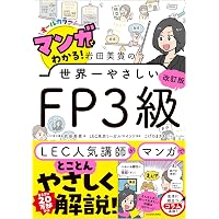 新版 「幸せをお金で買う」5つの授業 | エリザベス・ダン, マイケル